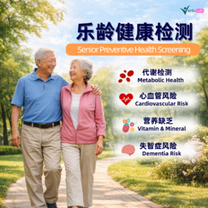 SENIOR PREVENTIVE SCREENING 乐龄健康检测