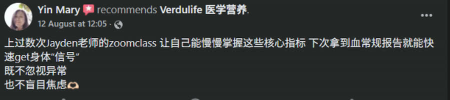 Yin Mary 在 Facebook 的推荐原文