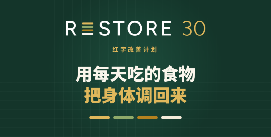 封面_Restore30.png
