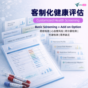 客制化体检 Cover CUSTOMIZED HEALTH SCREENING 客制化健康评估