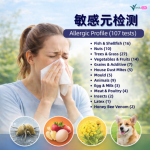 敏感元检测 Cover ALLERGIC PROFILE 敏感元测试 (107项)