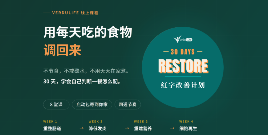 30天课程封面_16x9_防裁切_4K.png